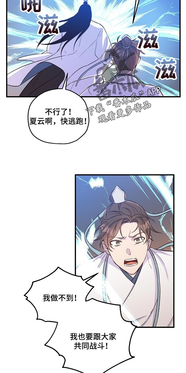 第33章：魔教 16