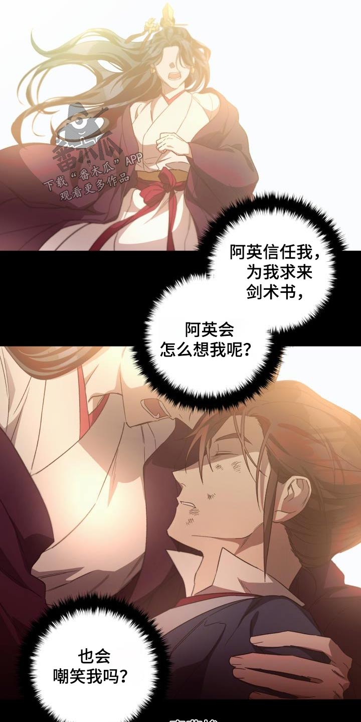 第85章：【第二季】文书15