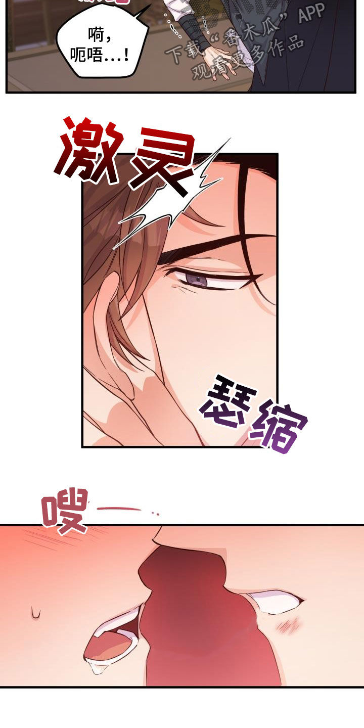 第46章：小心武林盟主15