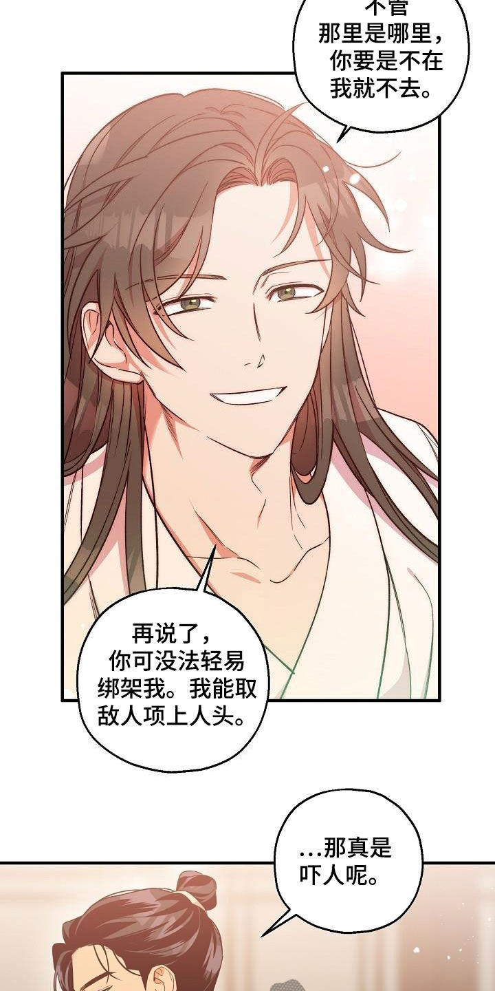 第68章：完蛋了17