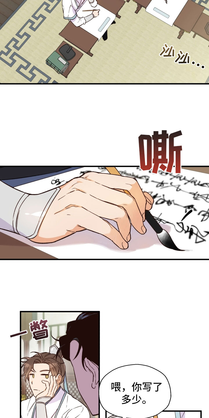 第9章：厌倦13