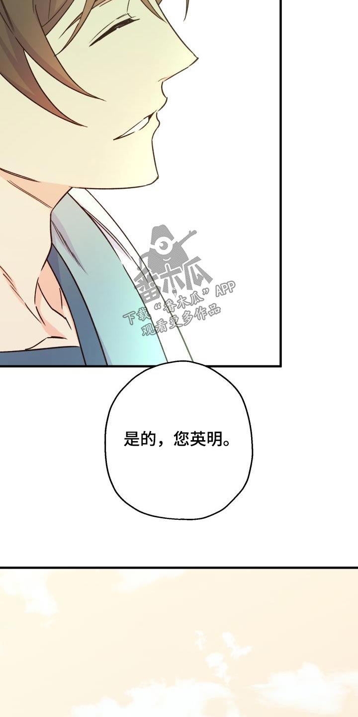 第90章：【第二季】亲自出手6