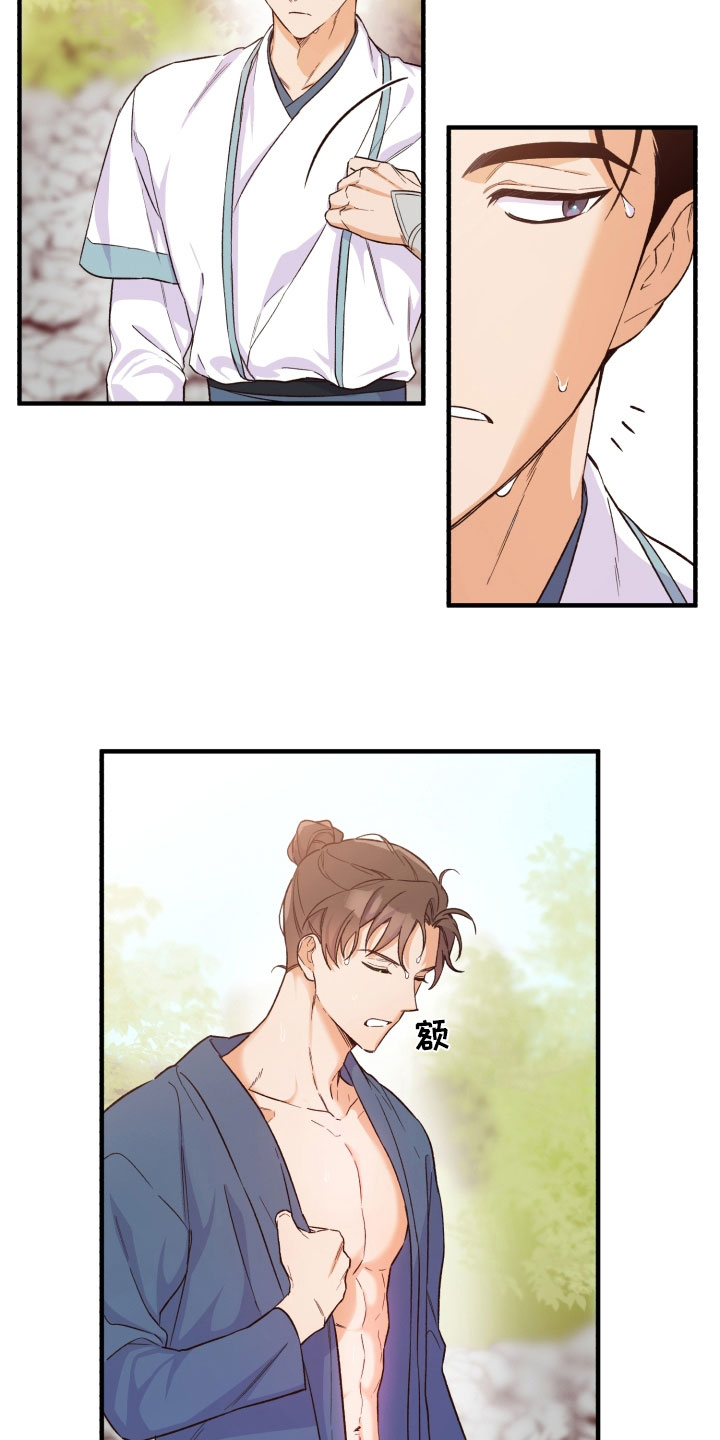 第7章：在意12