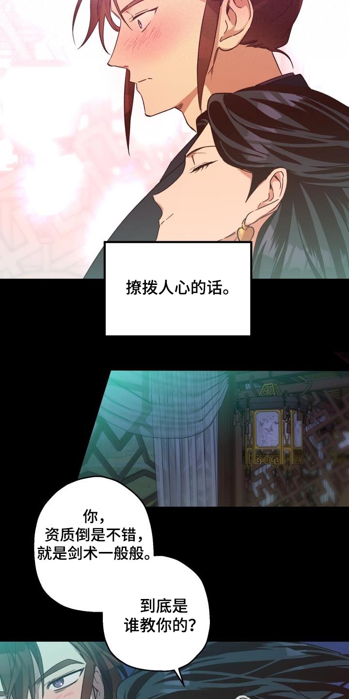 第84章：【第二季】那是8