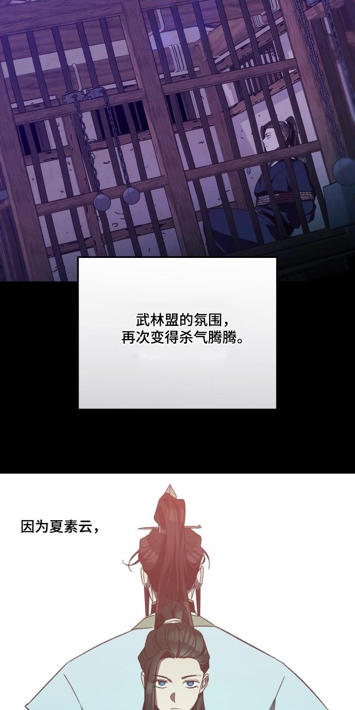 第110章：【第二季】瞬间即逝10