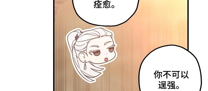 第100章：【第二季】请求16