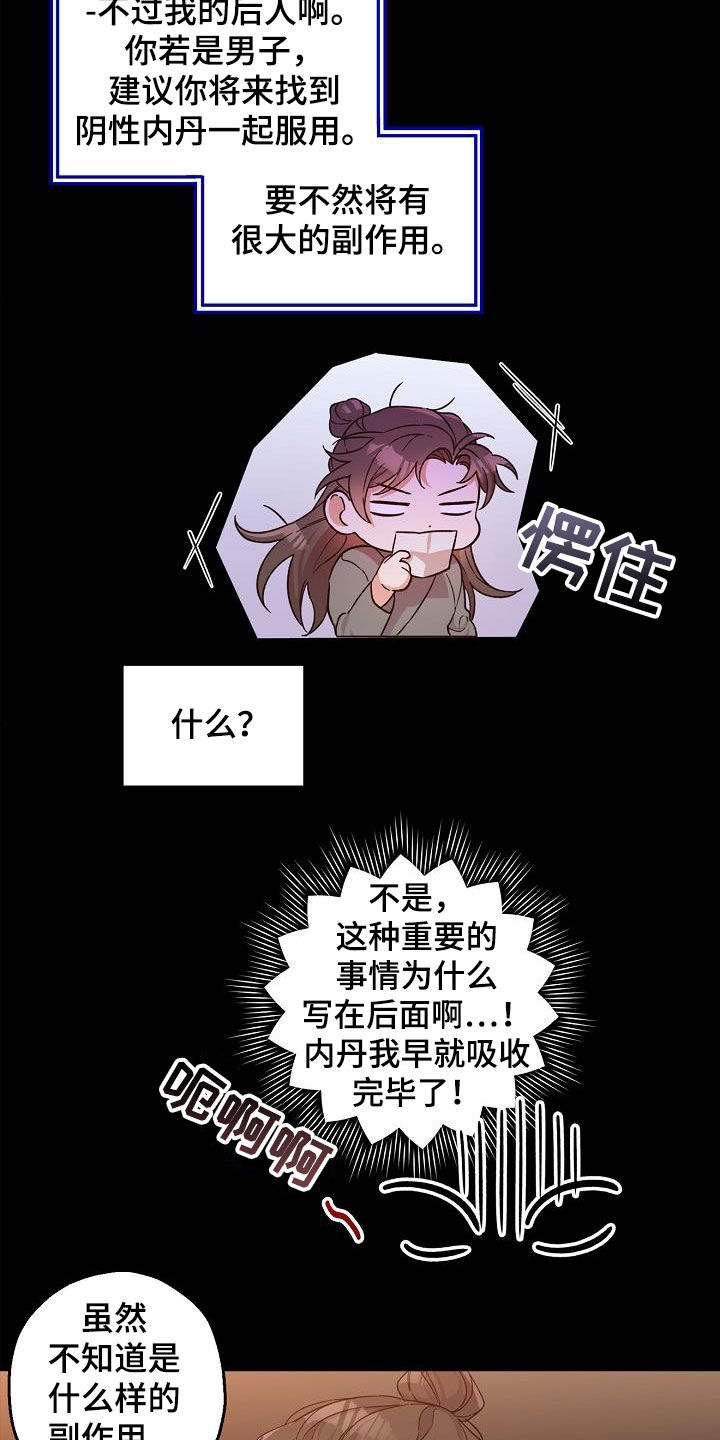 第53章：副作用5