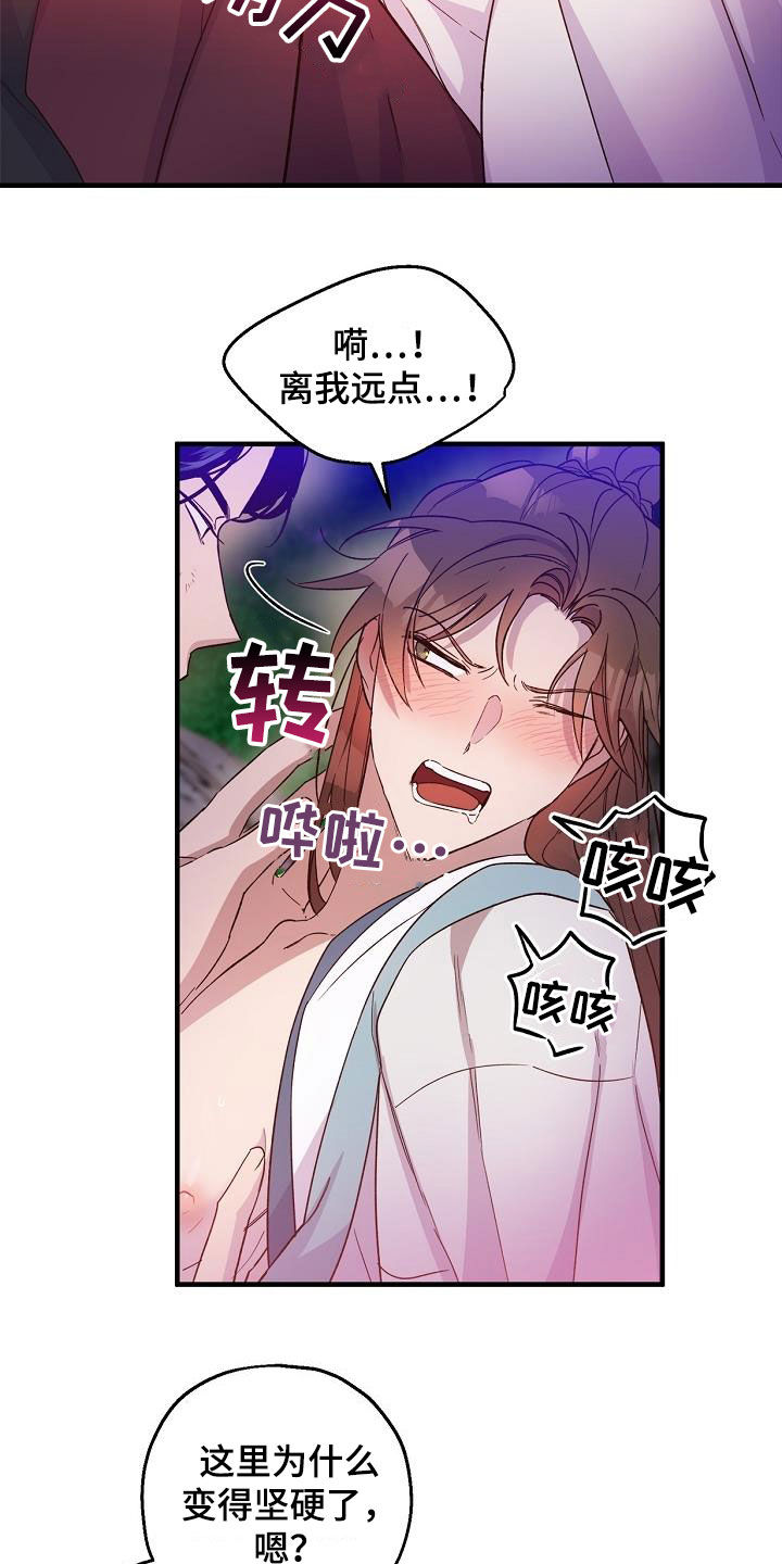 第56章：越线7