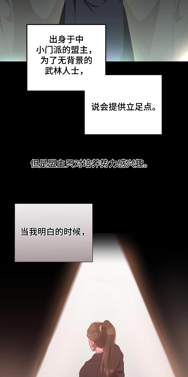 第104章：【第二季】卧底12