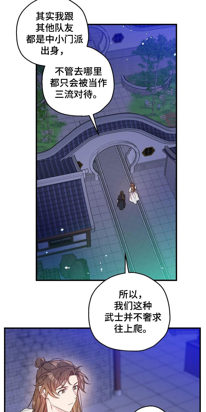 第51章：犹豫不决5
