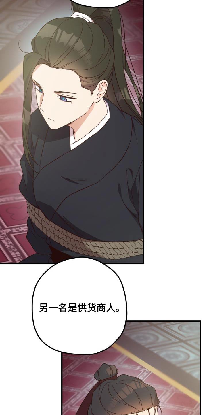 第111章：【第二季】证据6