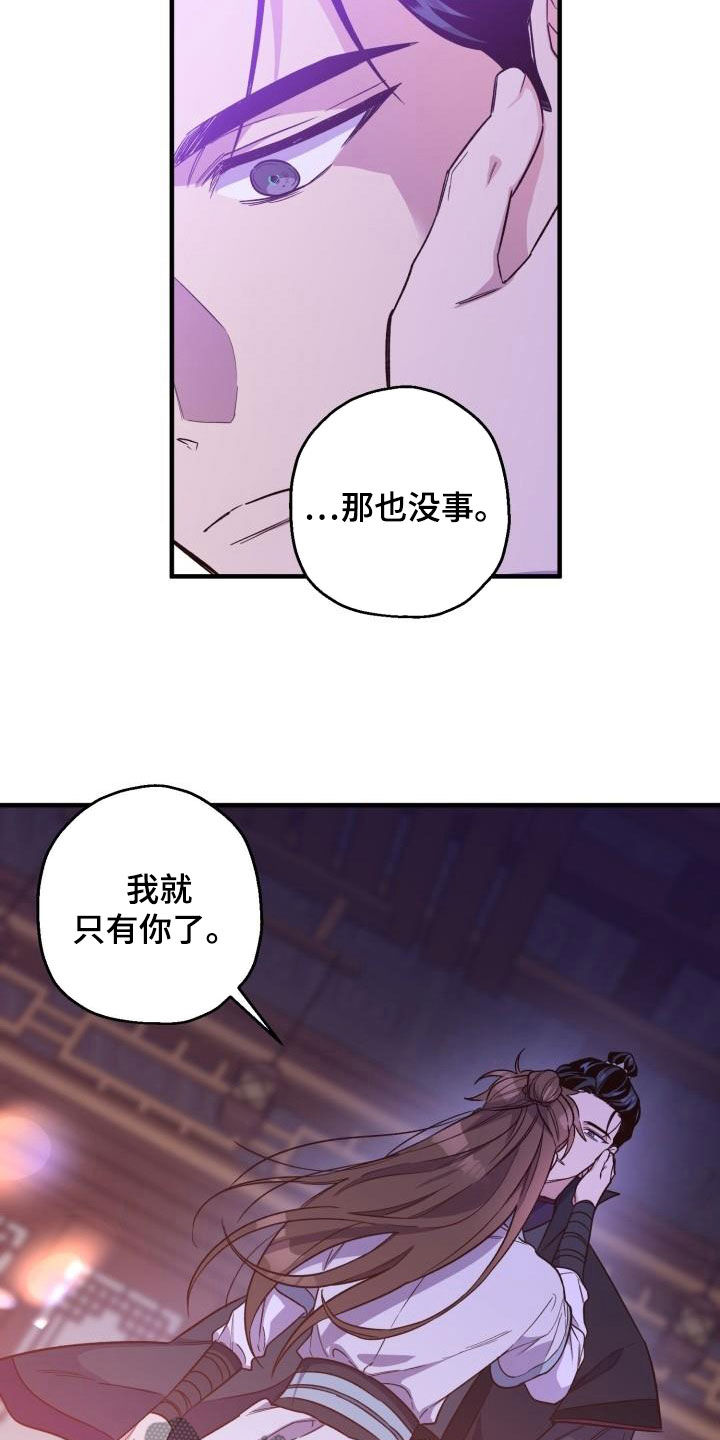第78章：背叛（第一季完结）5