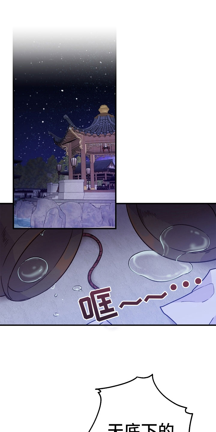 第21章：喝酒11