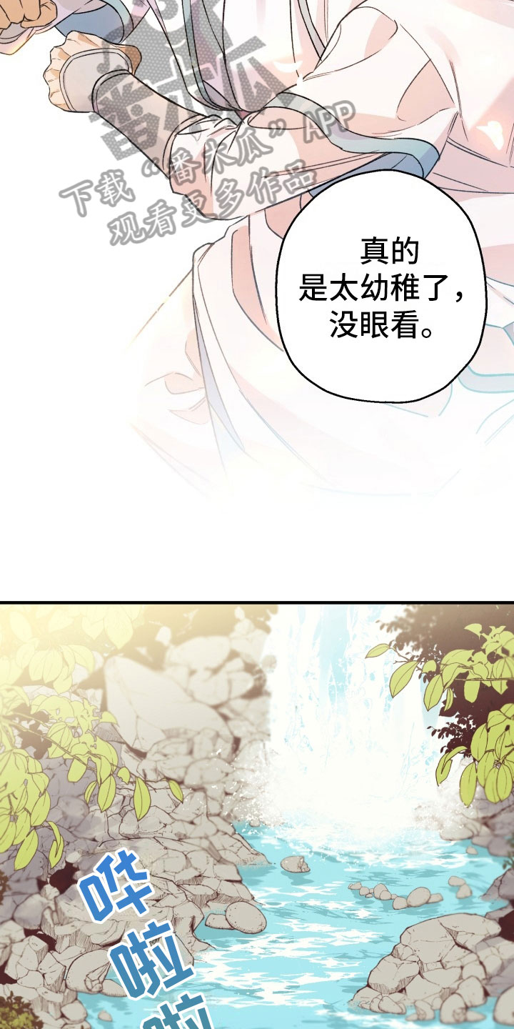 第6章：伤自尊2