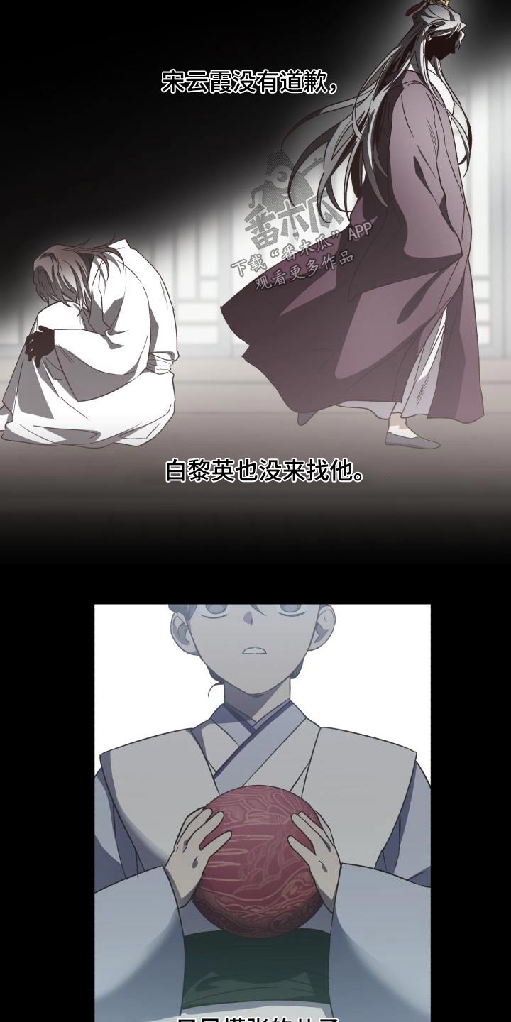 第85章：【第二季】文书20