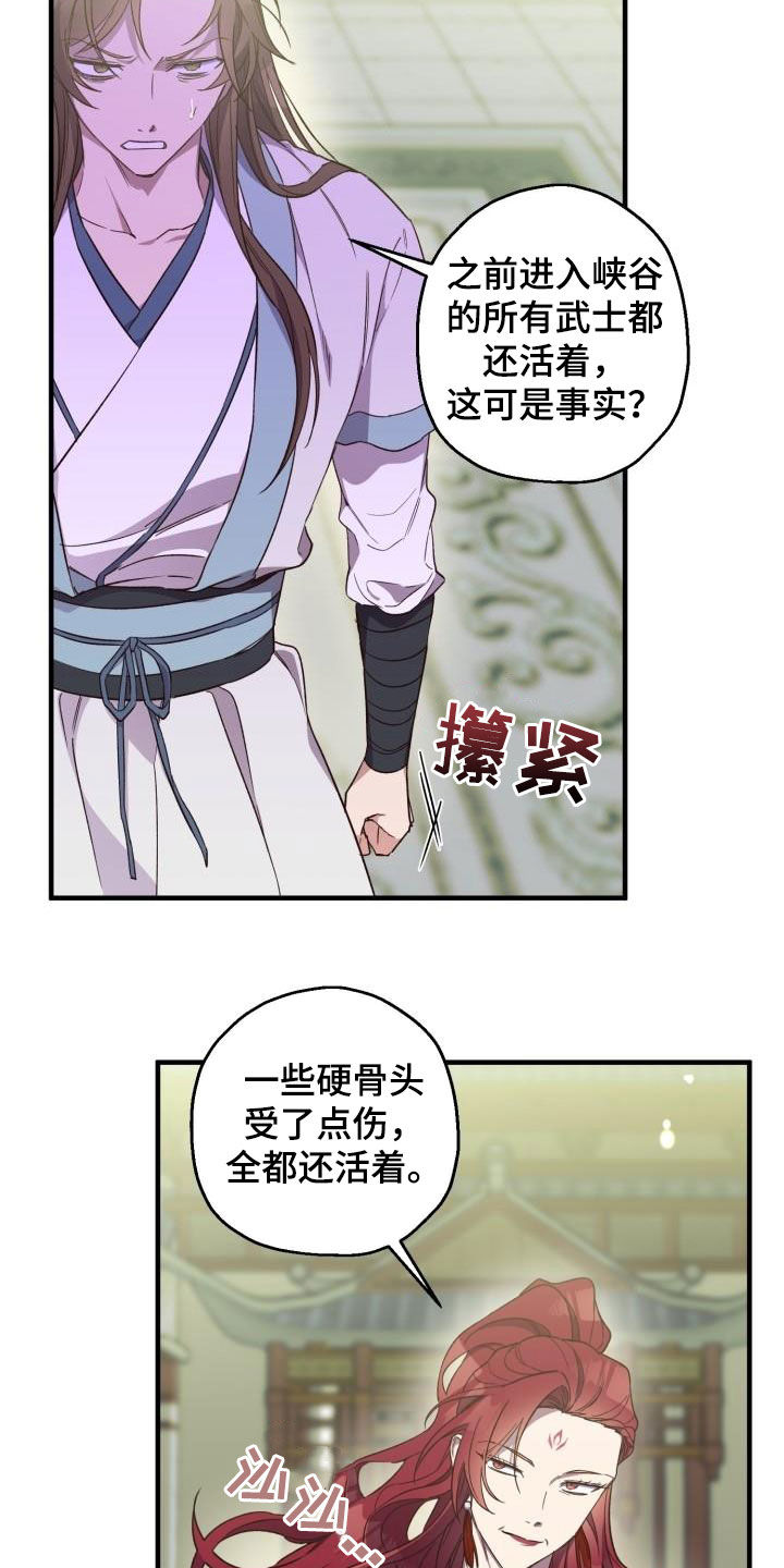 第74章：都还活着12