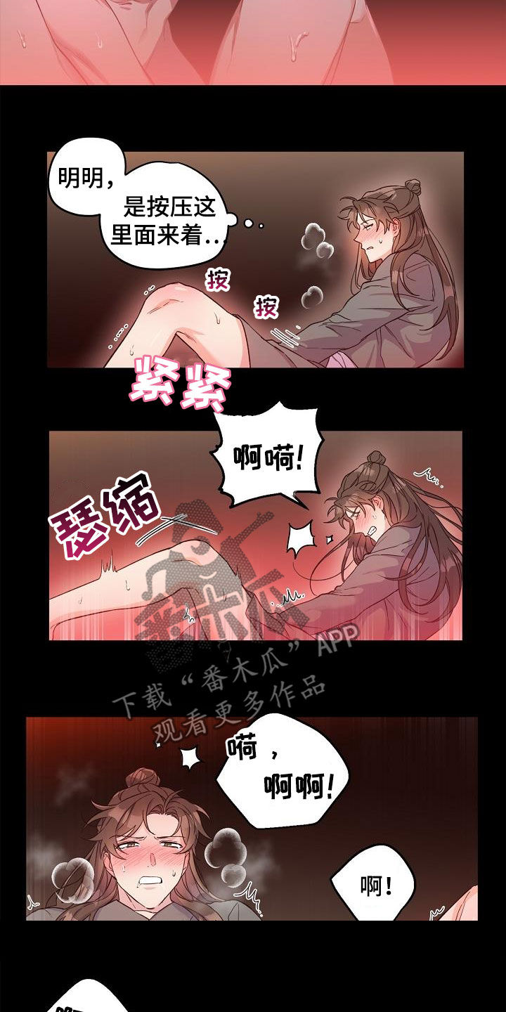第53章：副作用11