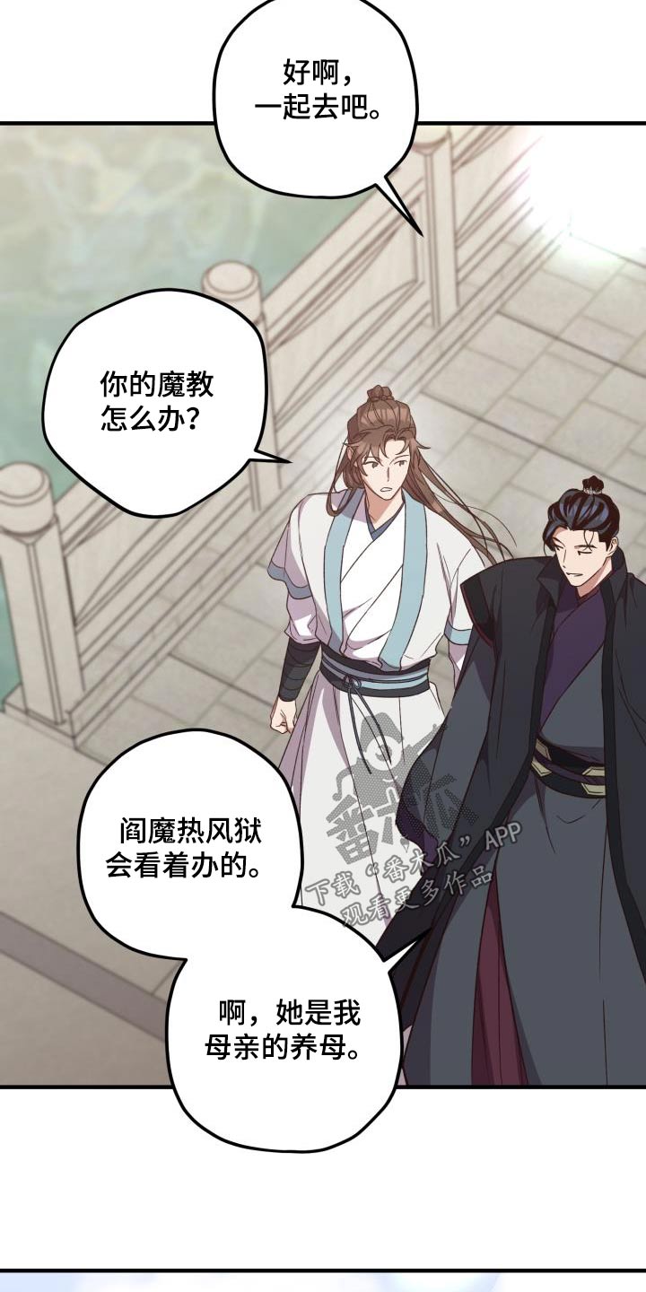 第121章：【第二季】你的意思14