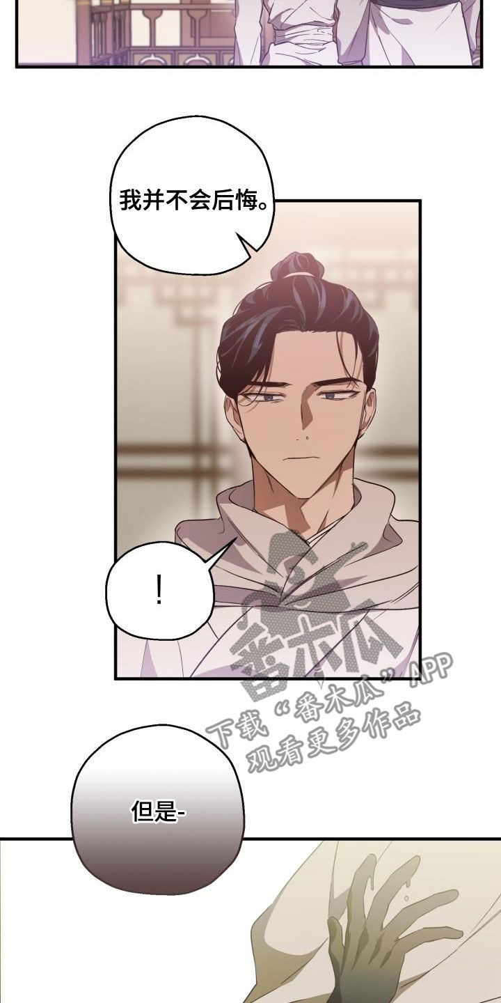 第73章：负罪感6