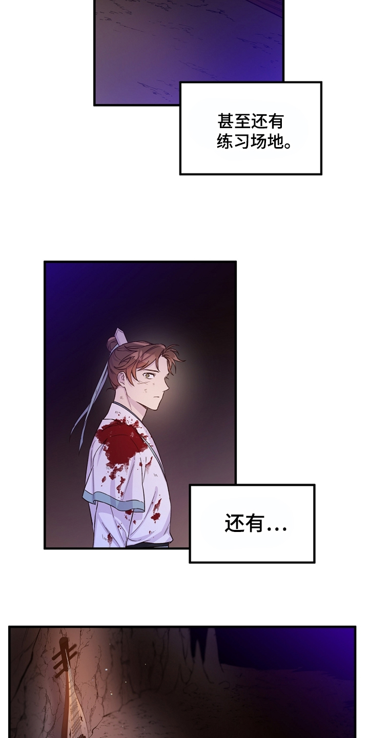 第37章：灭魔剑15