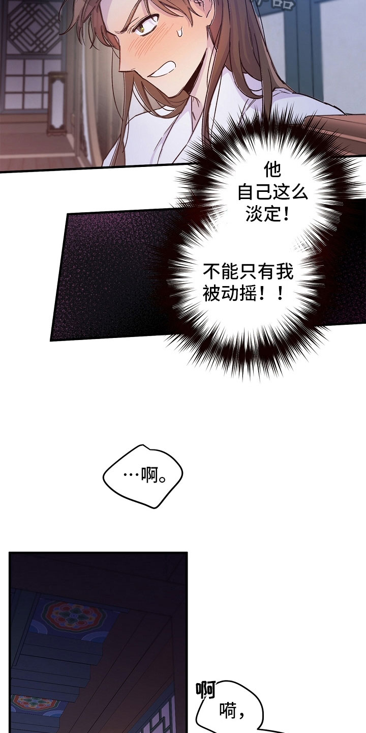 第18章：动摇14