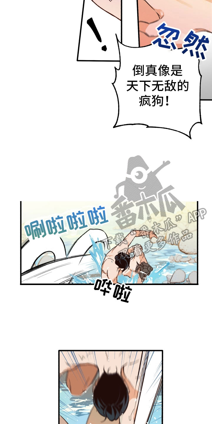 第7章：在意6