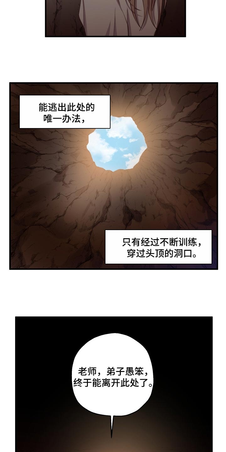 第38章：怀念12