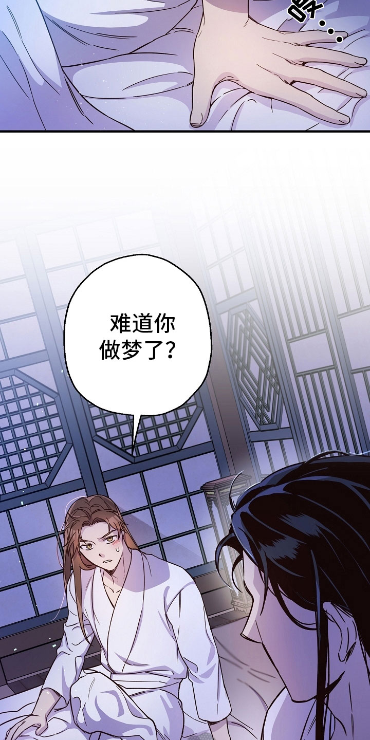 第17章：猜测10