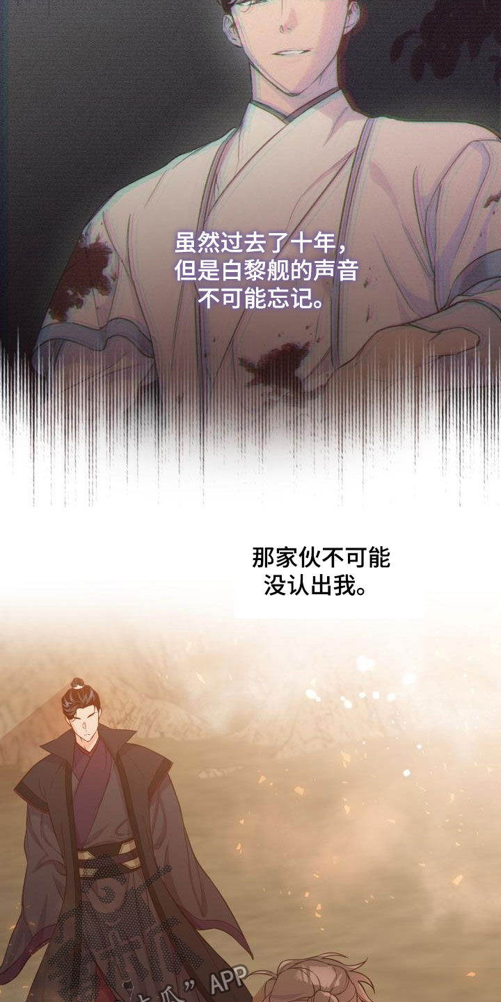 第45章：魔教领头人1