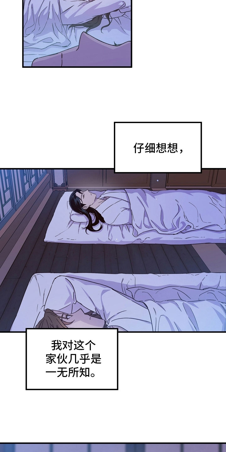 第16章：梦中登场5