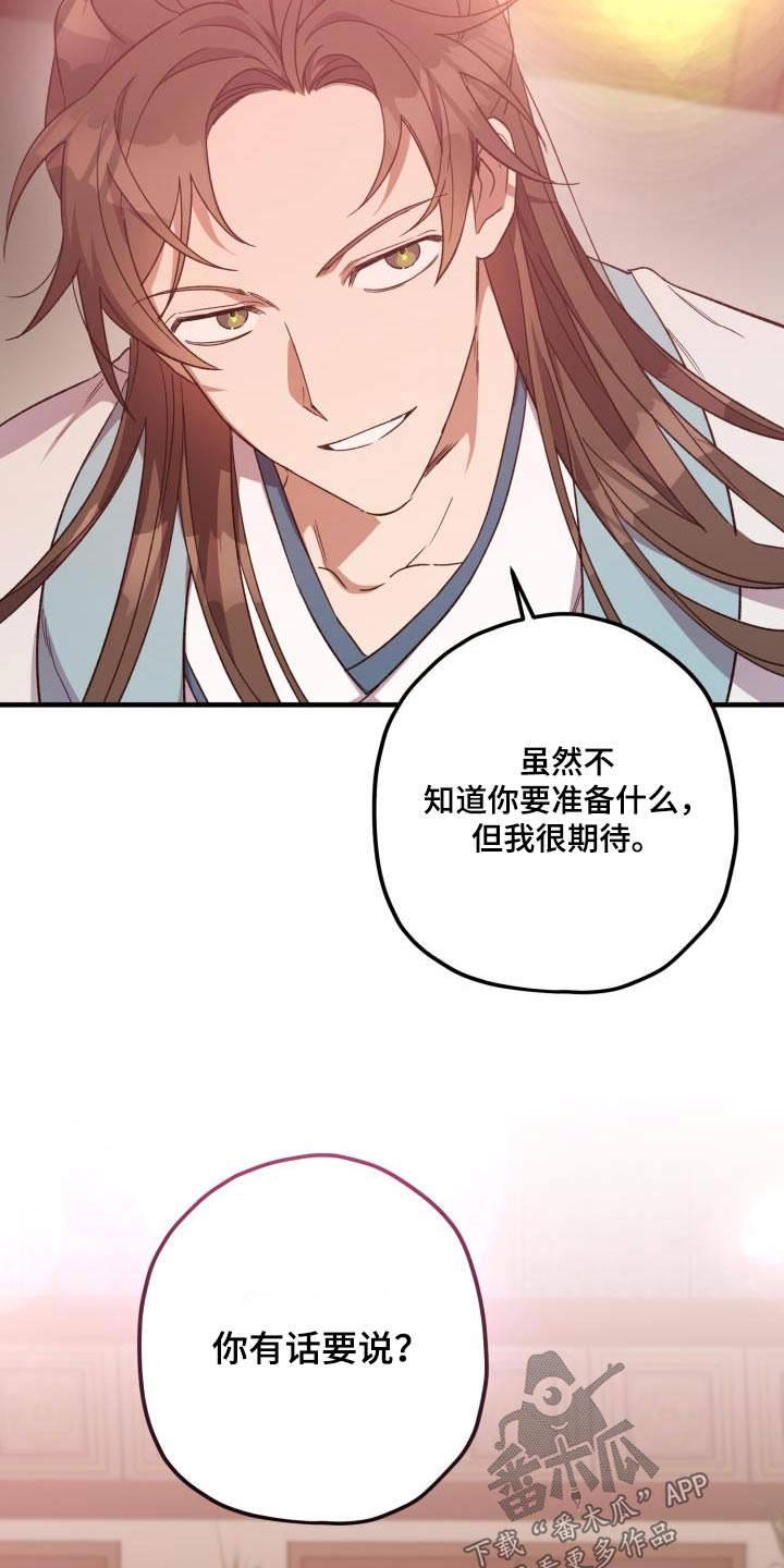 第109章：【第二季】魔功17