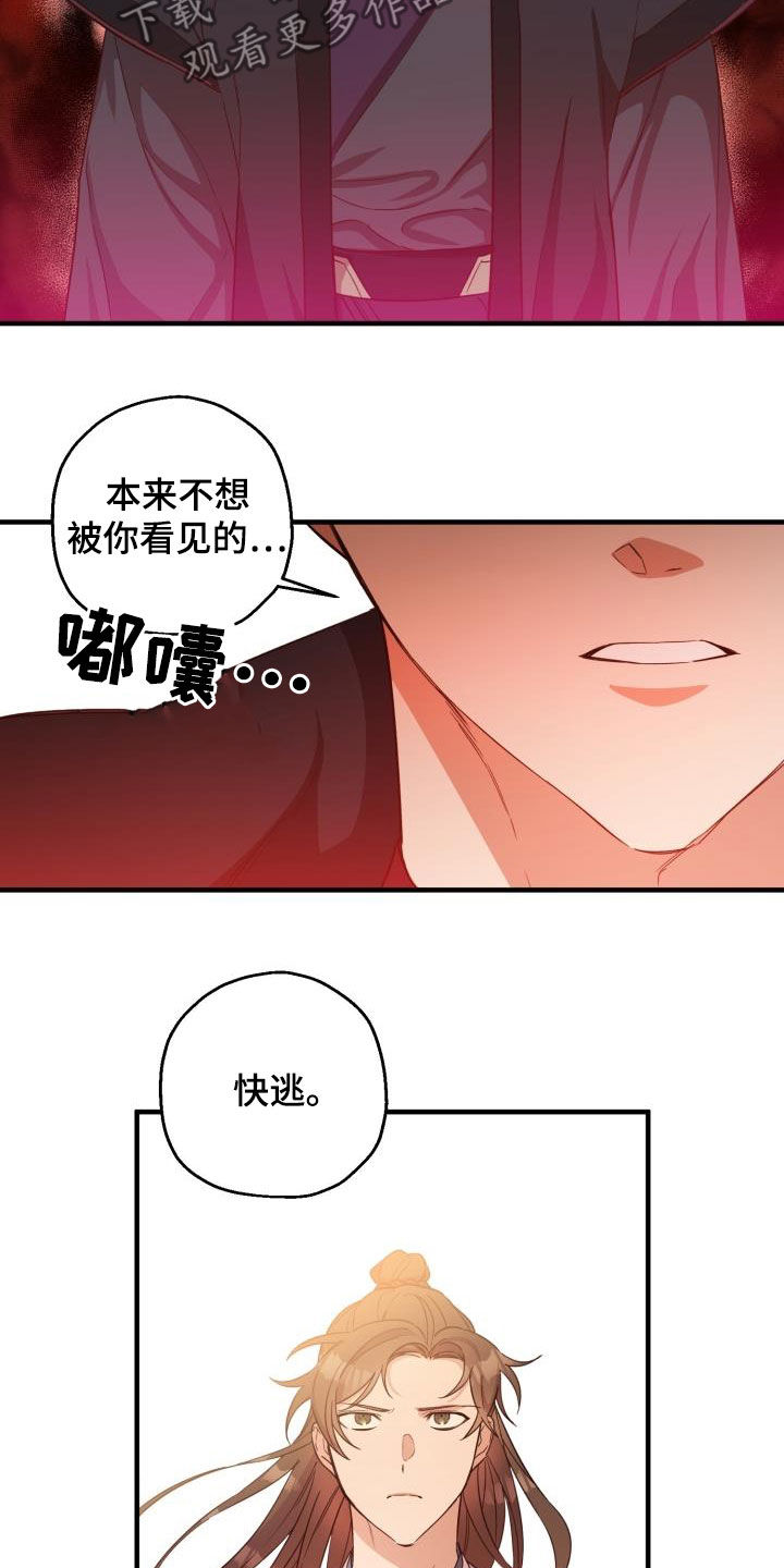 第50章：撤退9