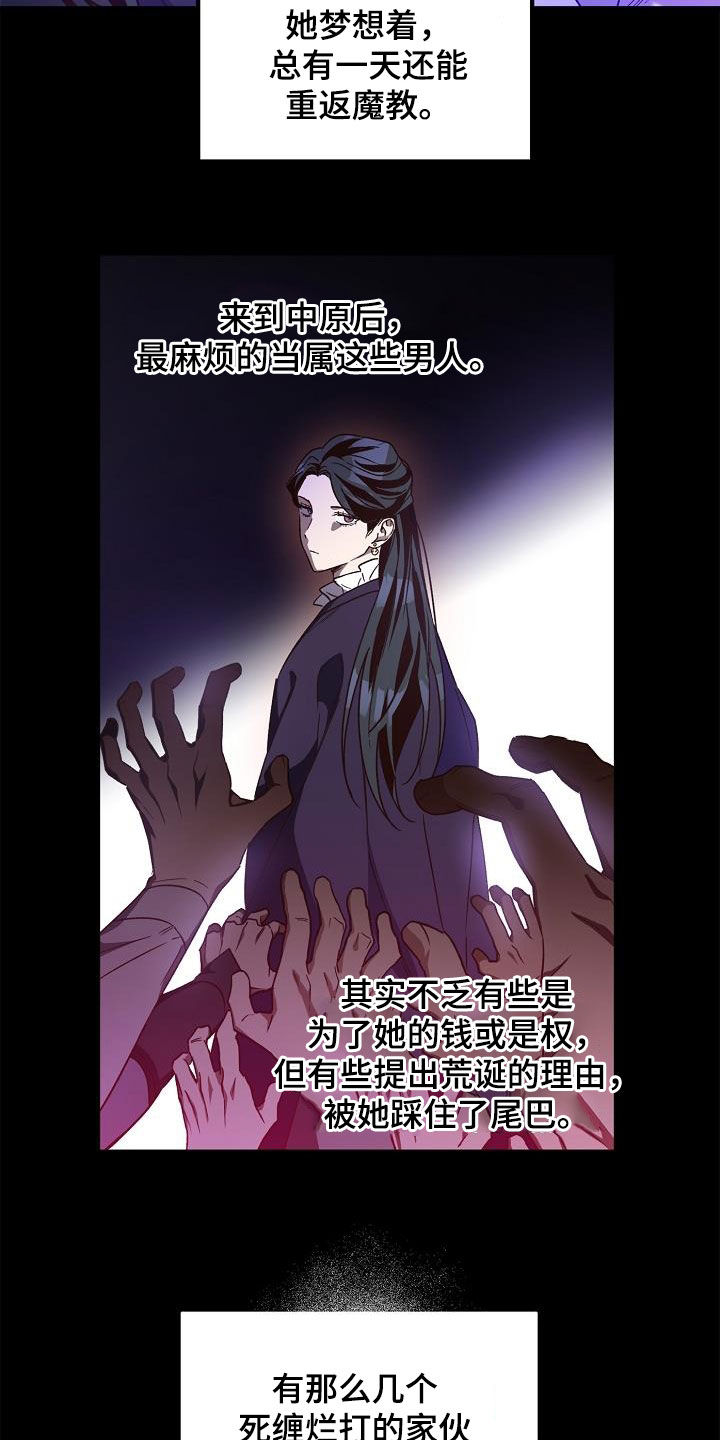 第82章：【第二季】白黎英15