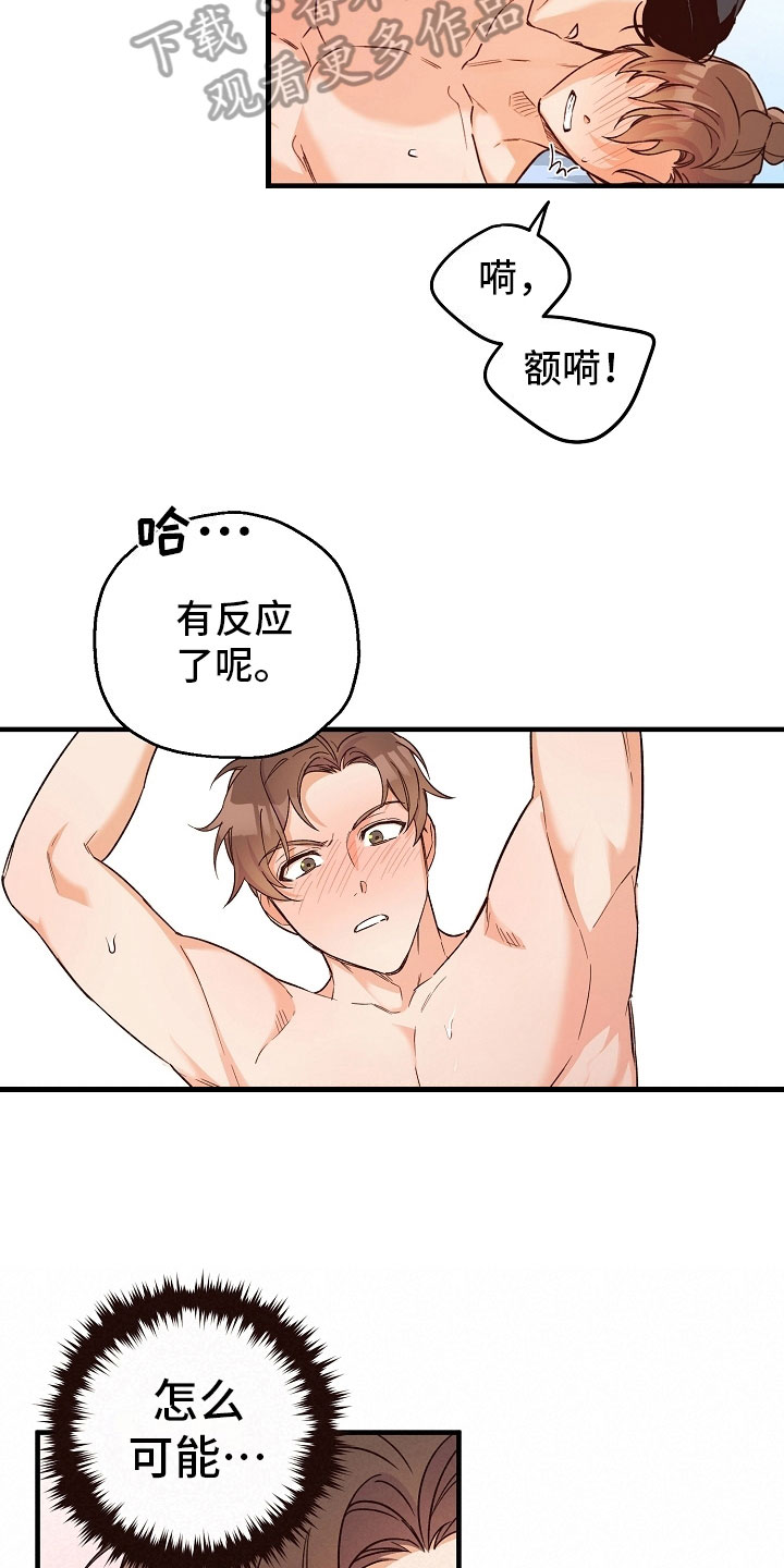 第16章：梦中登场15