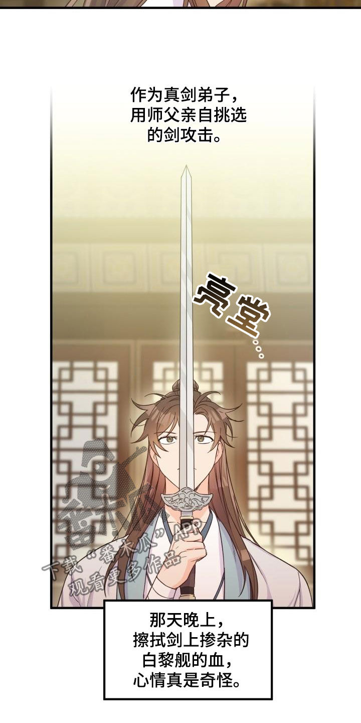 第48章：武林盟主5