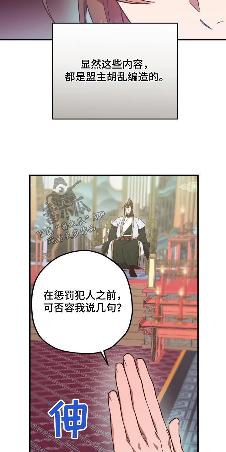 第111章：【第二季】证据15