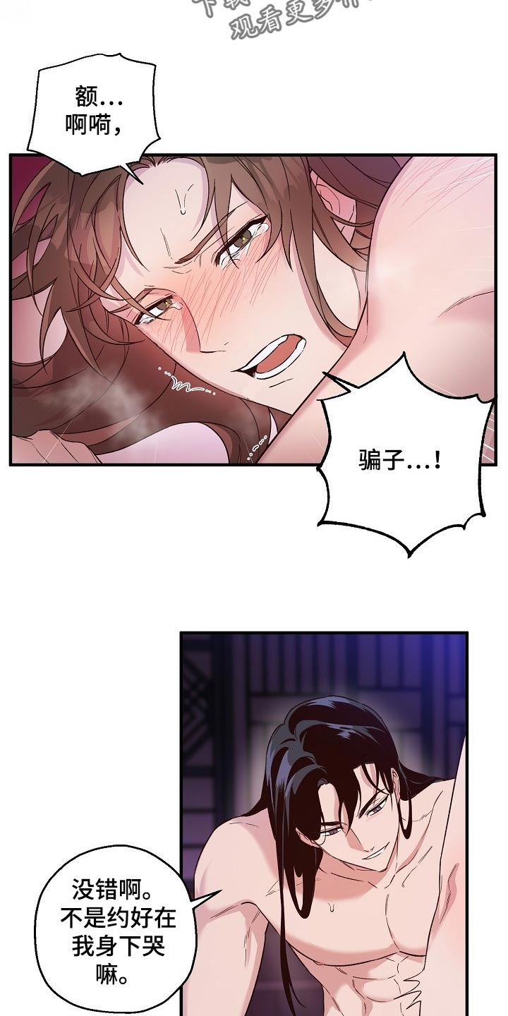 第30章：喜欢你积极的样子4