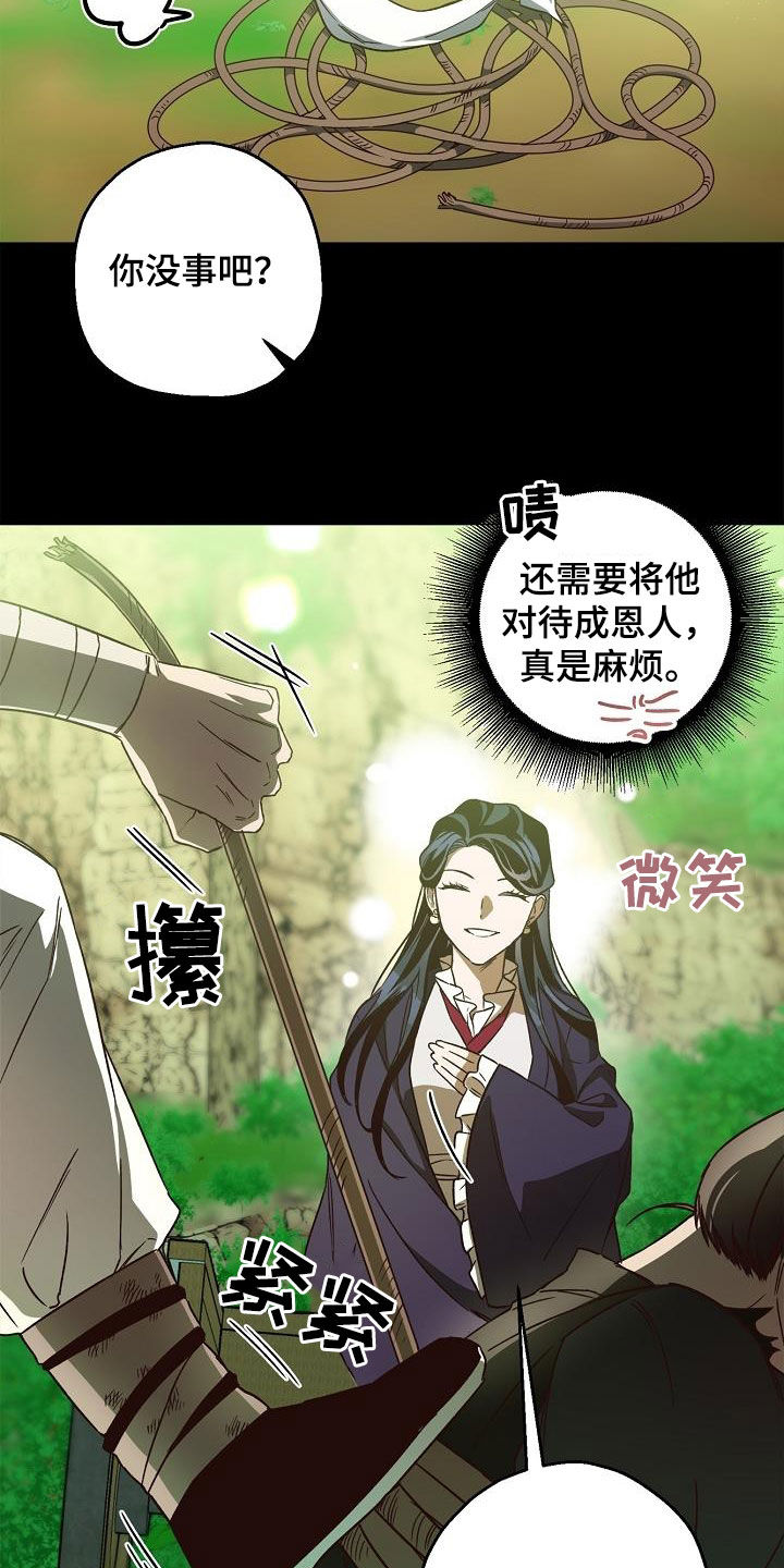 第82章：【第二季】白黎英20