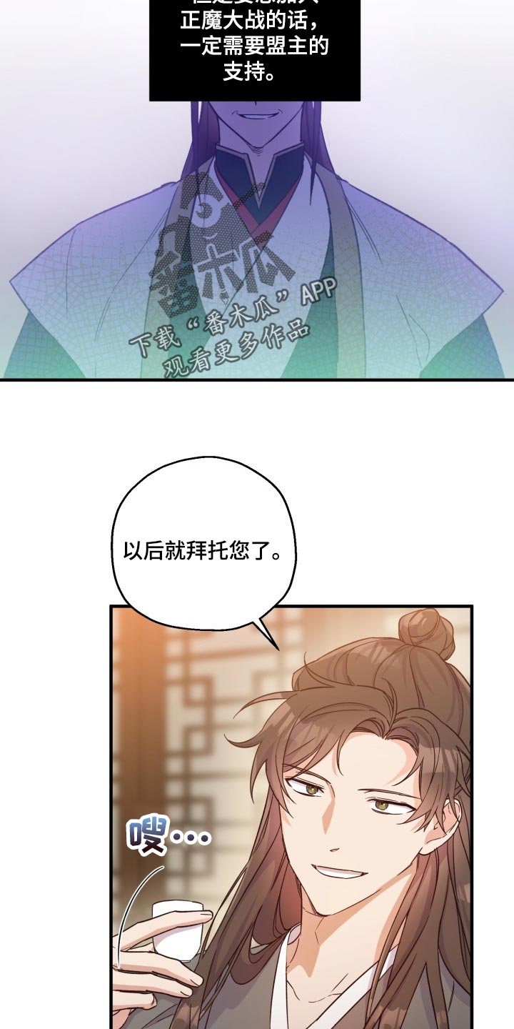 第43章：眼熟13