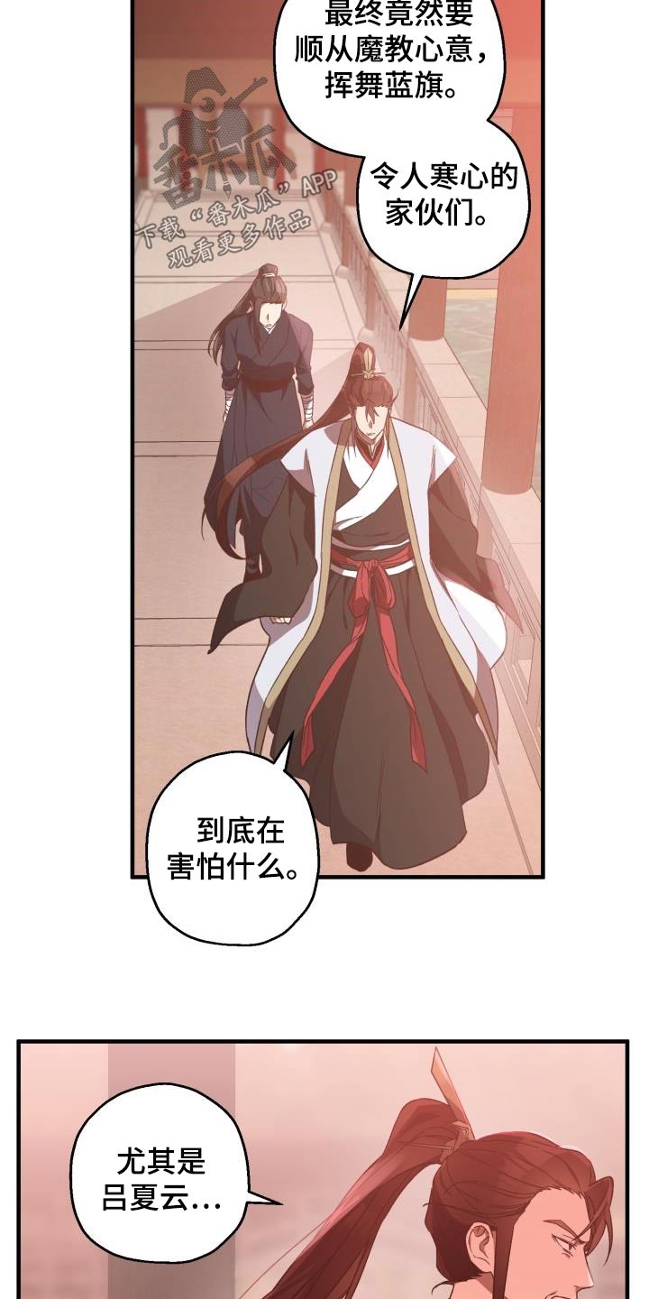 第90章：【第二季】亲自出手18