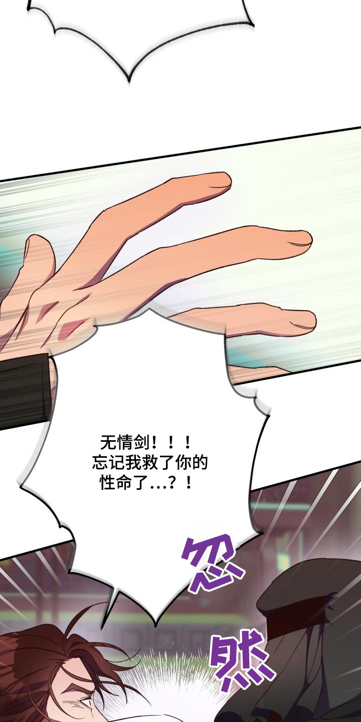 第117章：【第二季】那张脸20