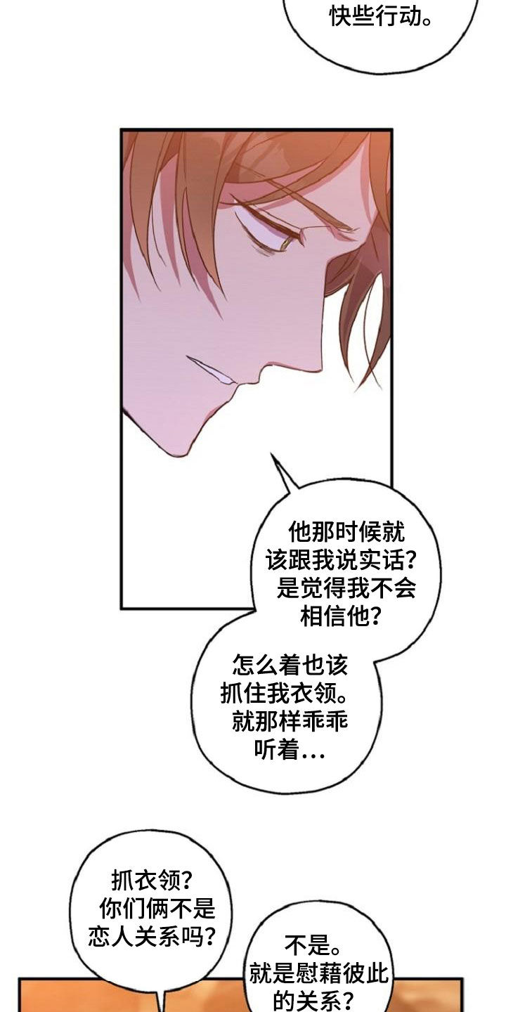 第76章：恋人关系16