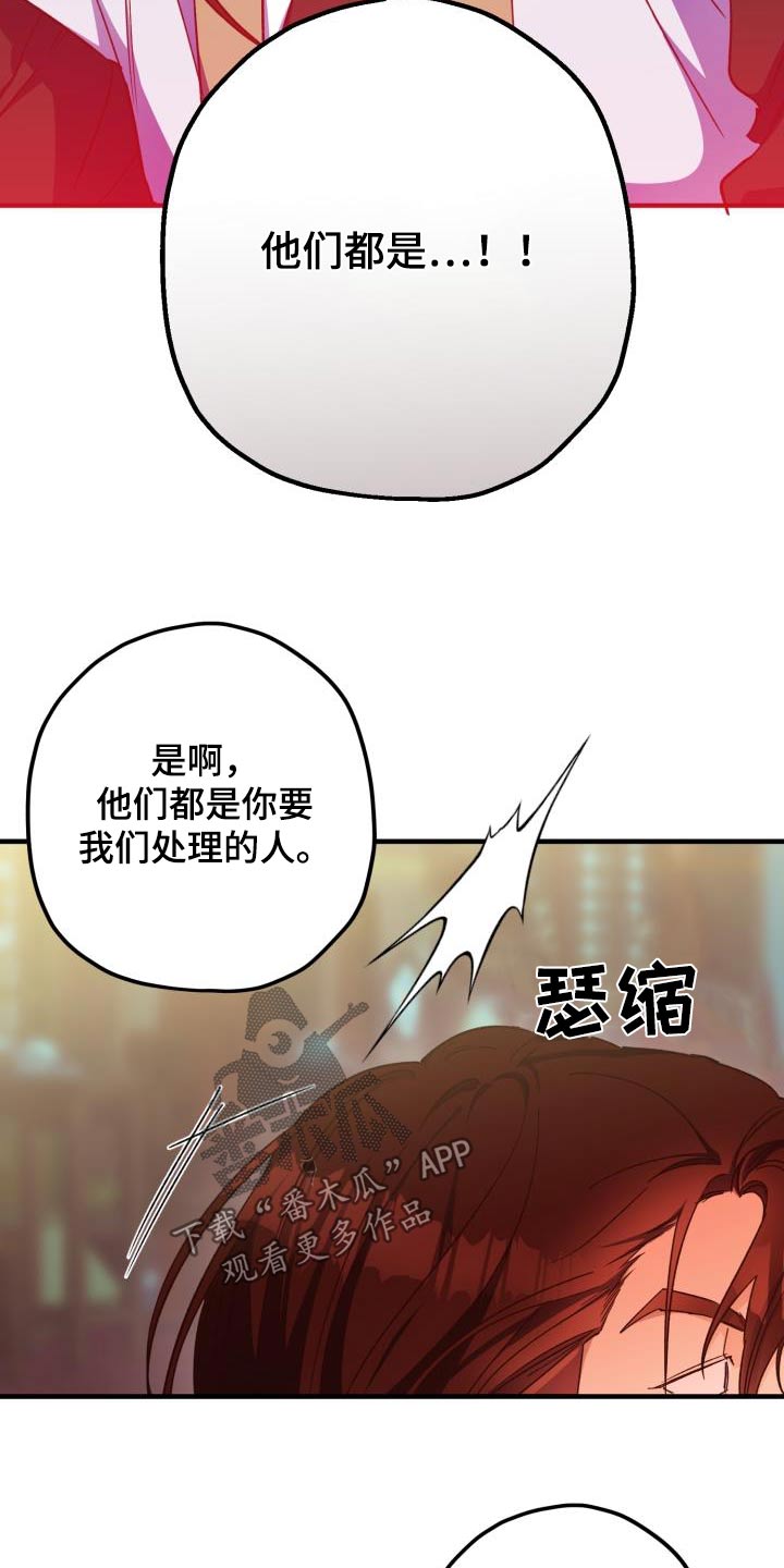 第117章：【第二季】那张脸13
