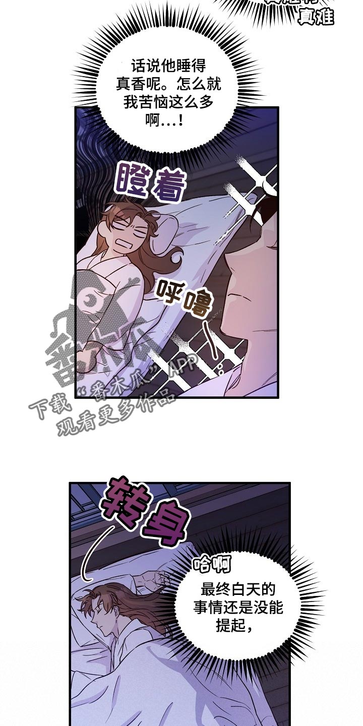 第27章：心疼13