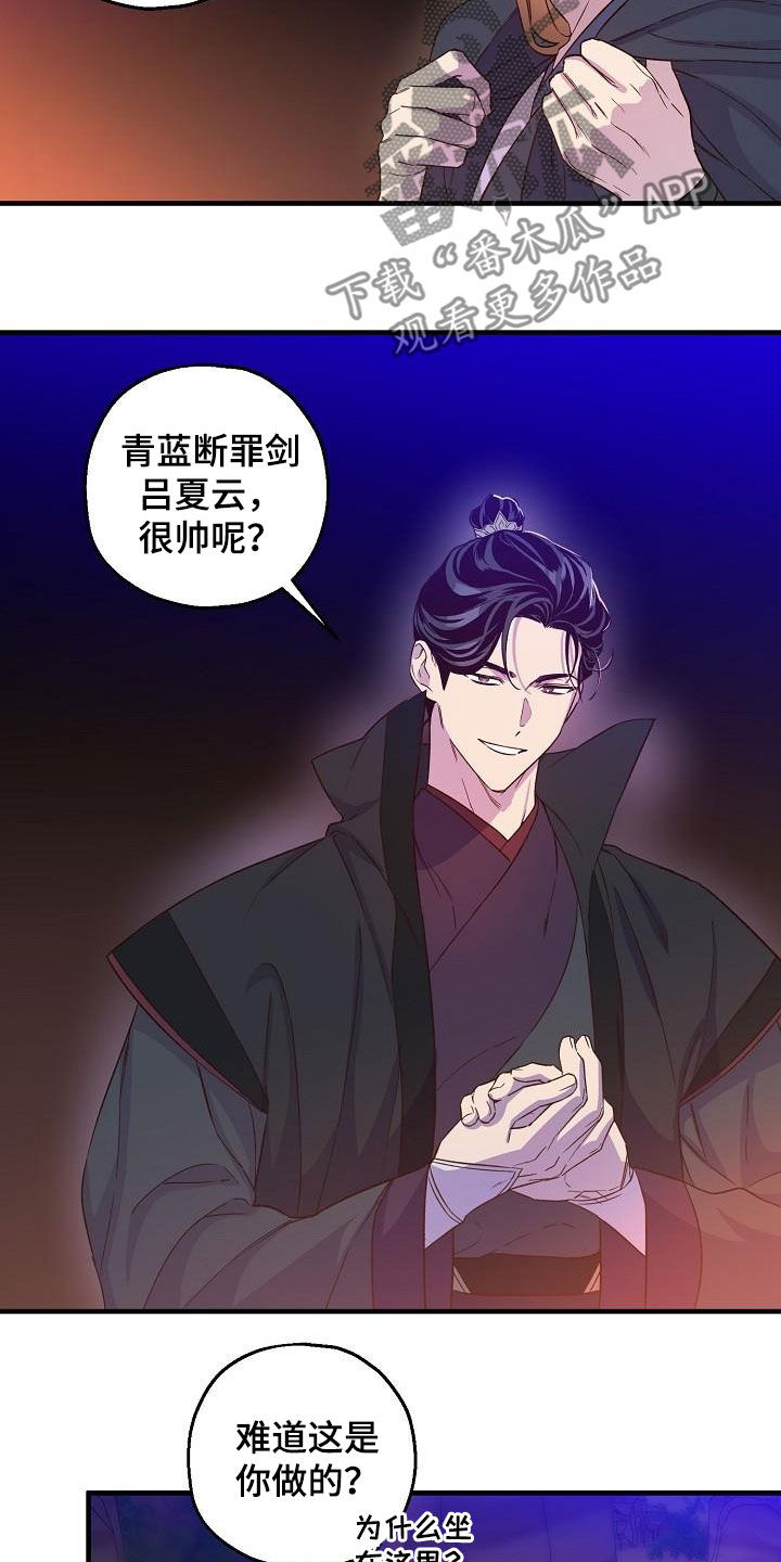 第59章：夜会13