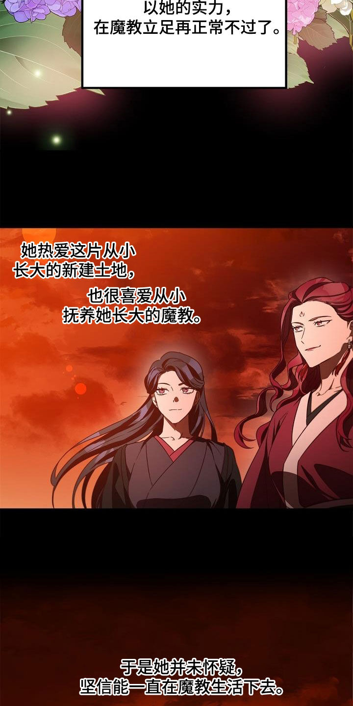 第82章：【第二季】白黎英4