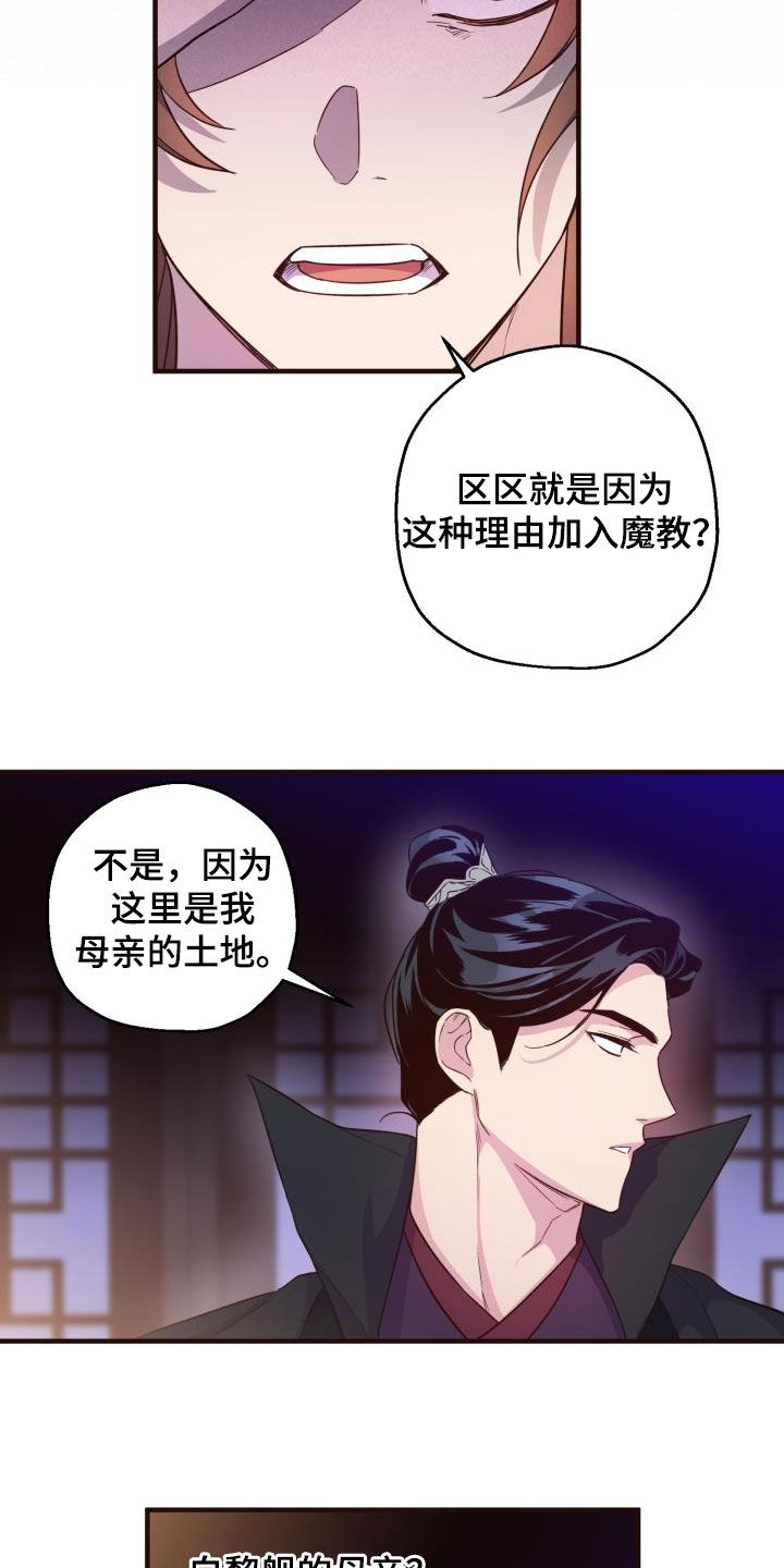 第46章：小心武林盟主12