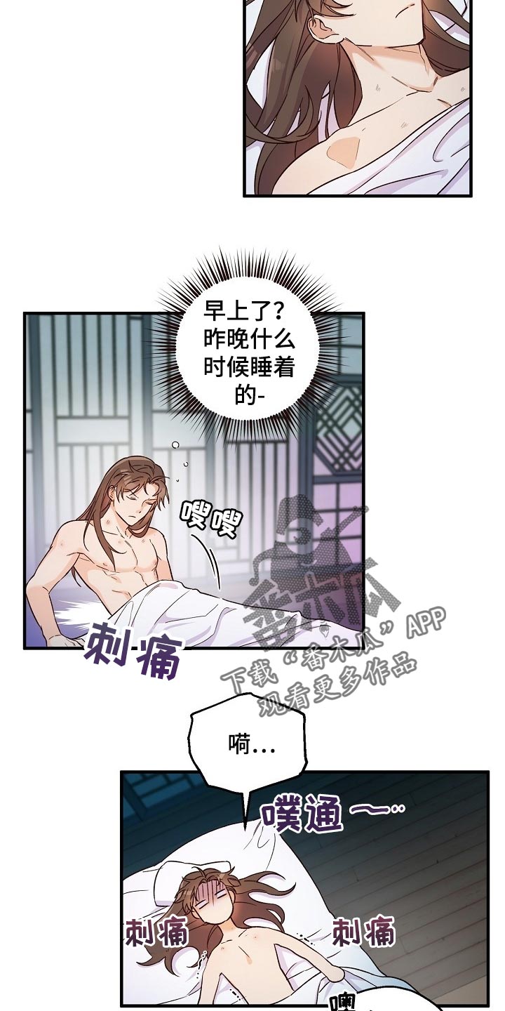 第30章：喜欢你积极的样子14