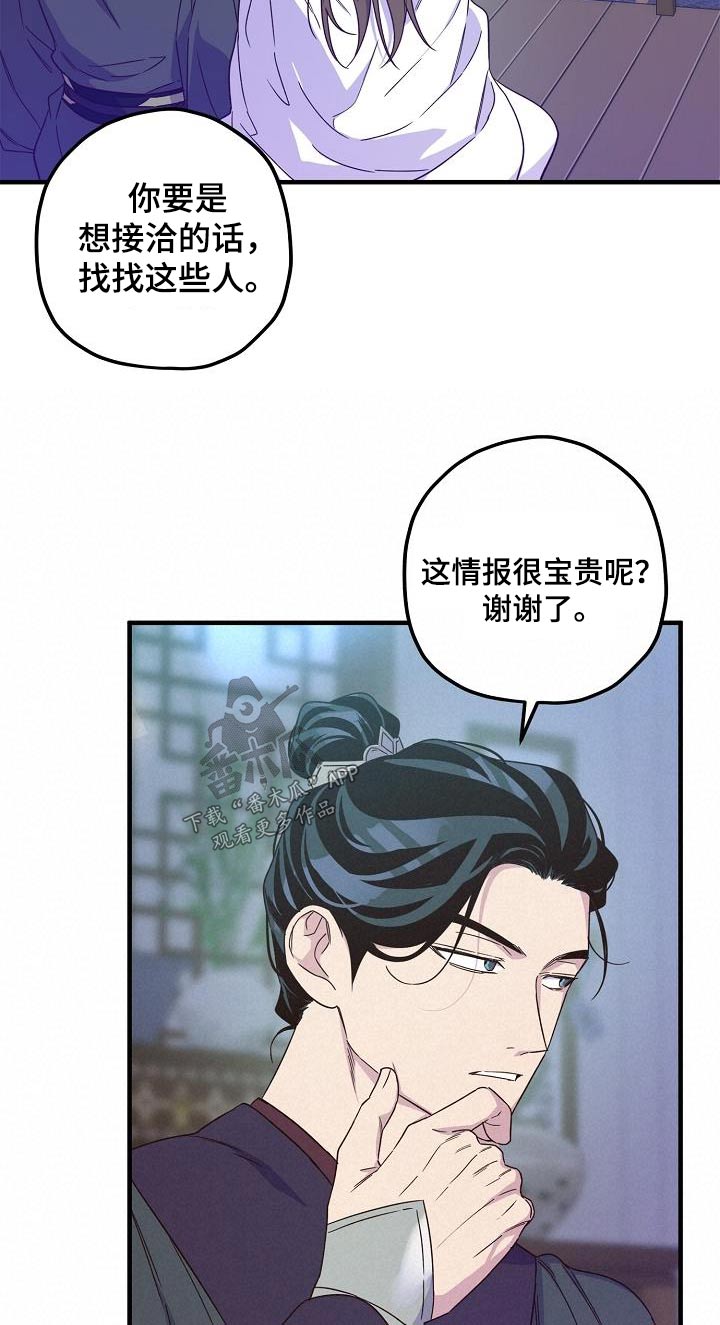第98章：【第二季】解药8