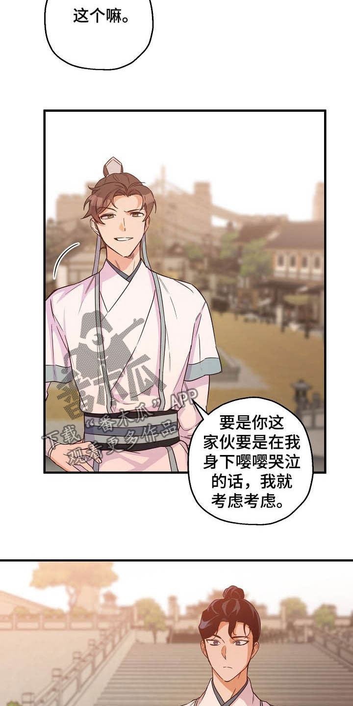 第26章：不能越的线15